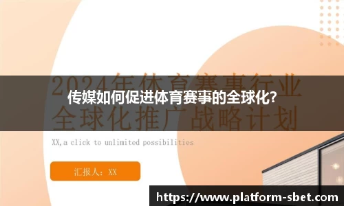 sbet实博